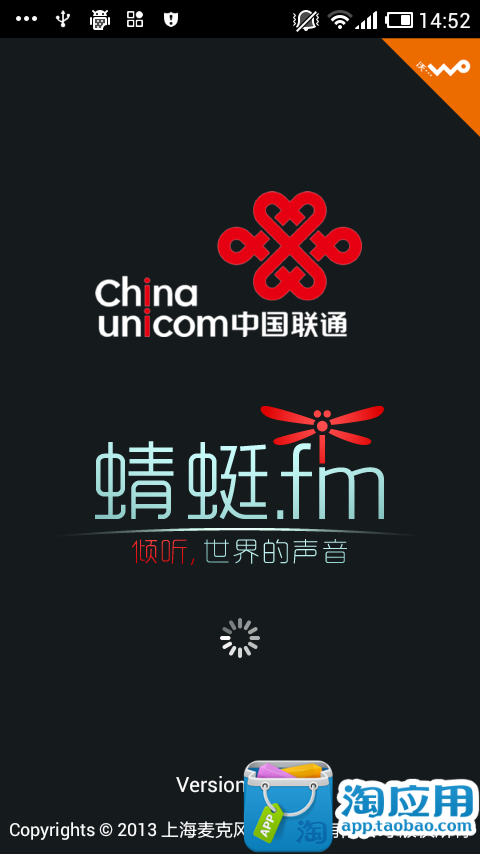 免費下載媒體與影片APP|沃蜻蜓fm app開箱文|APP開箱王