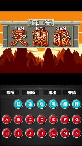 免費下載遊戲APP|街机麻将合集 app開箱文|APP開箱王