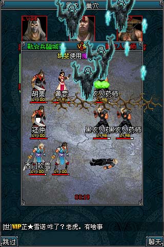 【免費網游RPGApp】武魂 UC版-APP點子