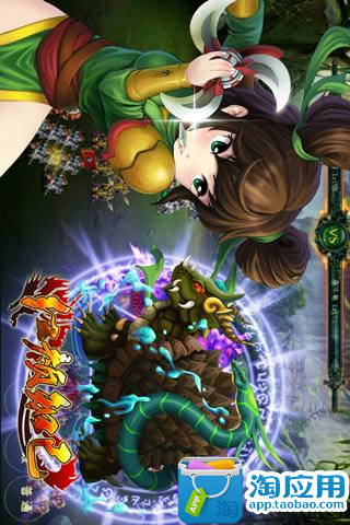 【免費網游RPGApp】红颜知己-APP點子