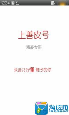 免費下載商業APP|上善皮号 app開箱文|APP開箱王