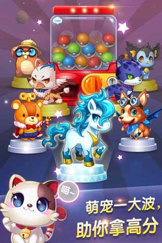 免費下載休閒APP|天天星连萌 app開箱文|APP開箱王