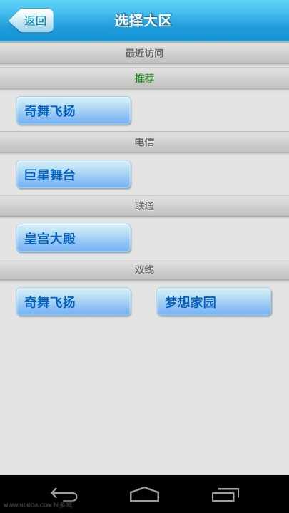 【免費網游RPGApp】QQ炫舞2-APP點子