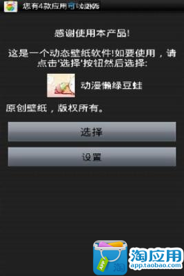 【免費個人化App】动漫懒绿豆蛙-APP點子