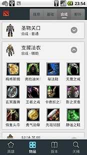 【免費遊戲App】掌上DOTA-APP點子