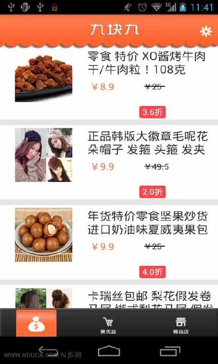 免費下載購物APP|特惠天天有 app開箱文|APP開箱王