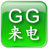 GG来电秀-来电显示归属地 LOGO-APP點子