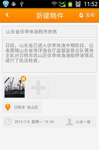 免費下載娛樂APP|齐鲁拍客团 app開箱文|APP開箱王