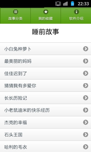 【免費教育App】妈妈讲故事1000篇-APP點子