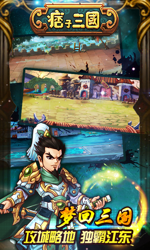 免費下載網游RPGAPP|痞子三国 app開箱文|APP開箱王