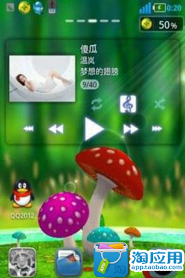 天天動聽無境外IP 限制8.x APK 安裝檔下載| 傳說中的挨踢部門