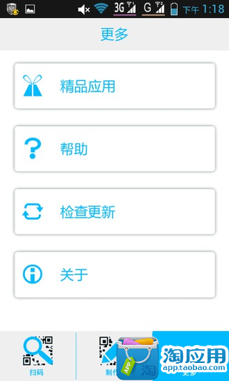 【免費社交App】扫码好联系-APP點子