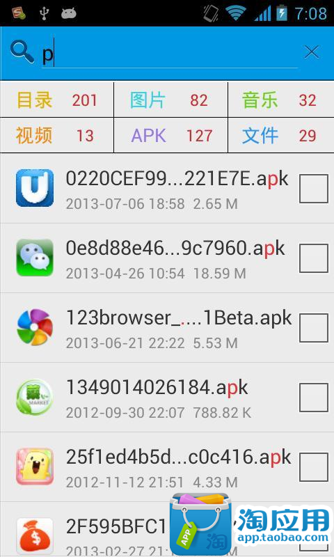 【免費工具App】乐蛙文件管理-APP點子