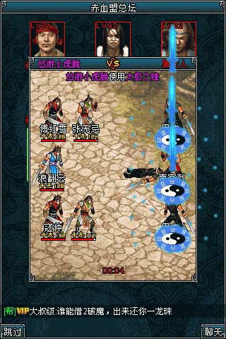 【免費網游RPGApp】武魂 UC版-APP點子