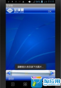 免費下載生產應用APP|全球眼 app開箱文|APP開箱王