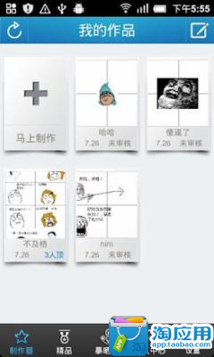 【免費攝影App】暴走漫画制作器-APP點子