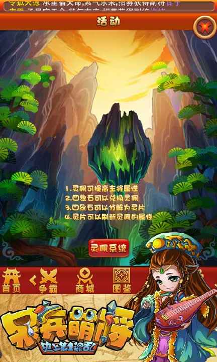 【免費網游RPGApp】呆兵萌将-APP點子