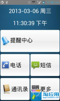 极简老年桌面|Android | 遊戲資料庫| AppGuru 最夯遊戲APP攻略情報