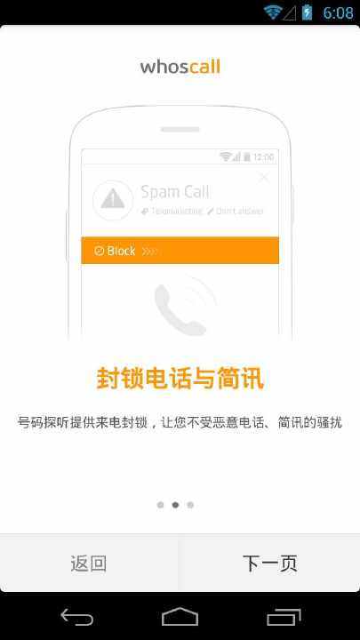 免費下載工具APP|号码探听 app開箱文|APP開箱王