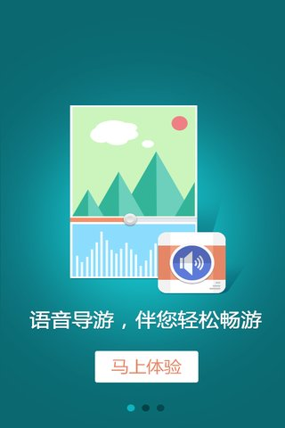 免費下載交通運輸APP|鼎湖山-导游助手 app開箱文|APP開箱王