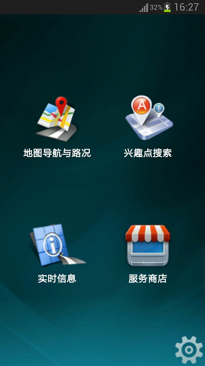 免費下載交通運輸APP|绿翼导航 app開箱文|APP開箱王