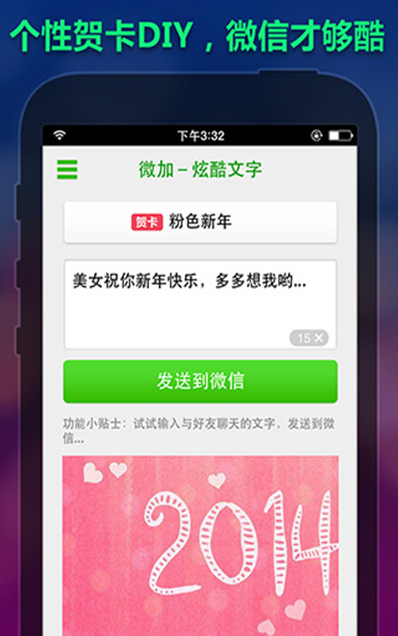 免費下載社交APP|微加 app開箱文|APP開箱王