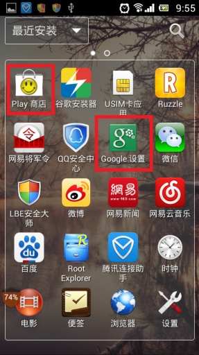 【免費工具App】谷歌安装器-APP點子