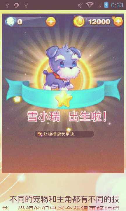 【免費遊戲App】天天星连萌高分攻略-APP點子