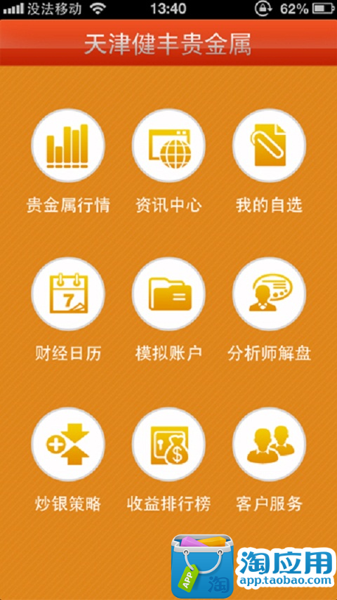 【免費財經App】白银黄金贵金属行情分析-APP點子