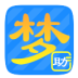 梦幻工具箱(梦幻助手) LOGO-APP點子