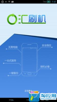 【免費工具App】汇刷机-APP點子