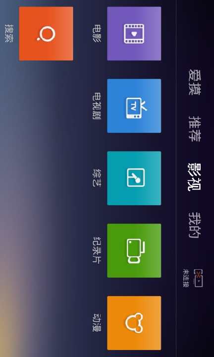 免費下載媒體與影片APP|飞看 app開箱文|APP開箱王