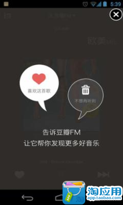 免費下載媒體與影片APP|沃.豆瓣FM app開箱文|APP開箱王