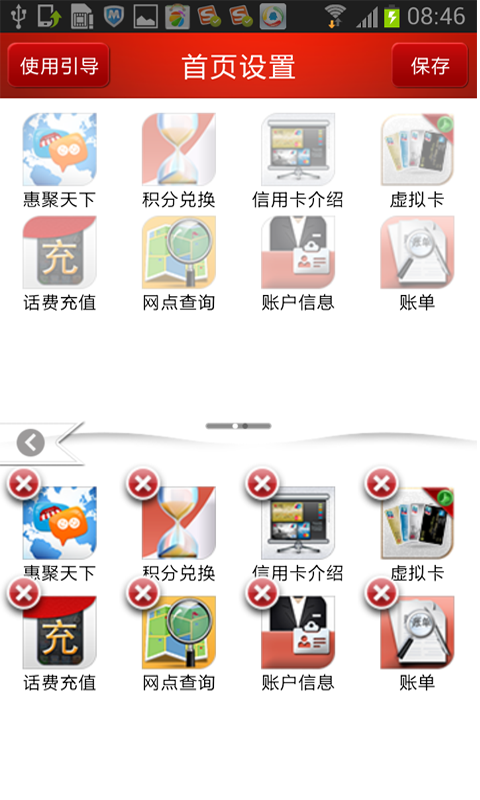 【免費財經App】中国银行缤纷生活-APP點子