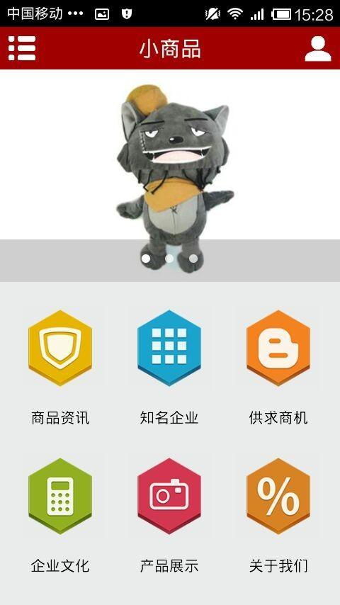 免費下載生產應用APP|小商品 app開箱文|APP開箱王