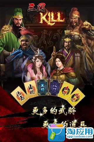 免費下載益智APP|三国KILL武皇模式 app開箱文|APP開箱王