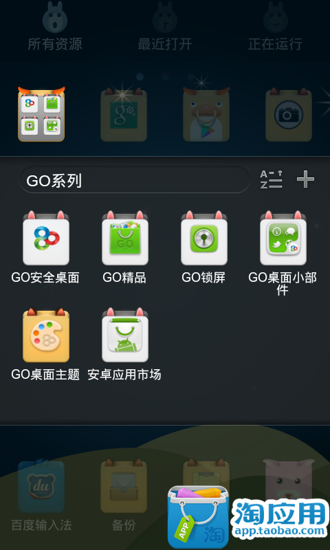 【免費個人化App】GO主题-猫头鹰老师-APP點子