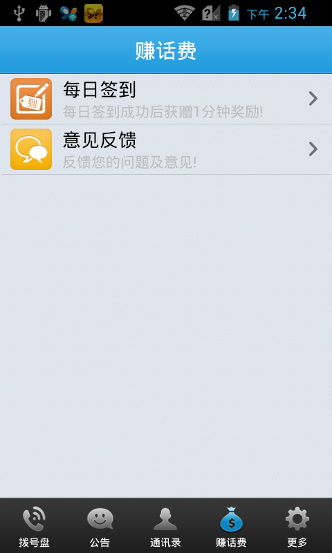 【免費社交App】优e通网络电话-APP點子