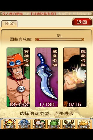 【免費網游RPGApp】海贼vs火影-APP點子