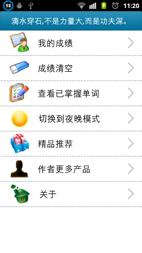 【免費教育App】大学英语六级高频词汇-APP點子