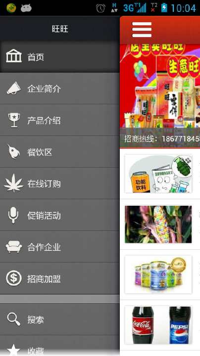 免費下載遊戲APP|旺旺 app開箱文|APP開箱王