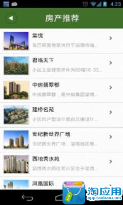 免費下載生活APP|掌上淄博生活网 app開箱文|APP開箱王