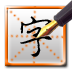 安卓练字板 LOGO-APP點子