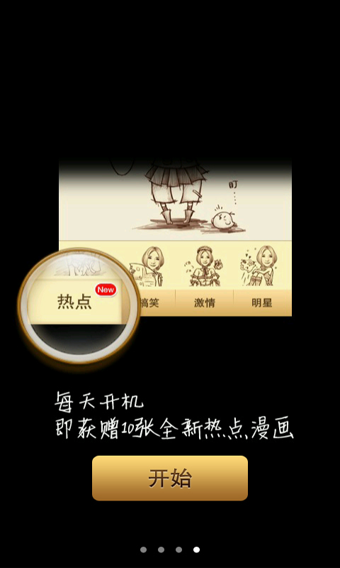 免費下載攝影APP|全能魔漫相机 app開箱文|APP開箱王