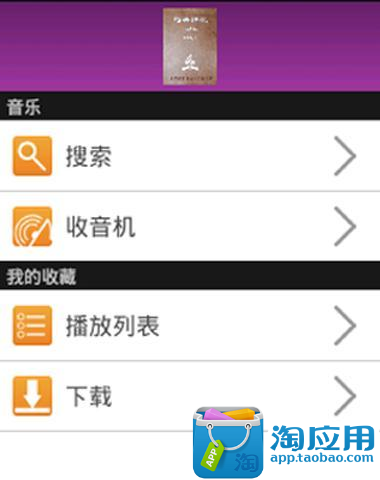 免費下載媒體與影片APP|基督教诗歌 app開箱文|APP開箱王