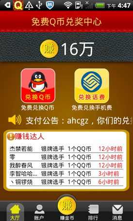 免費下載角色扮演APP|Q币 app開箱文|APP開箱王