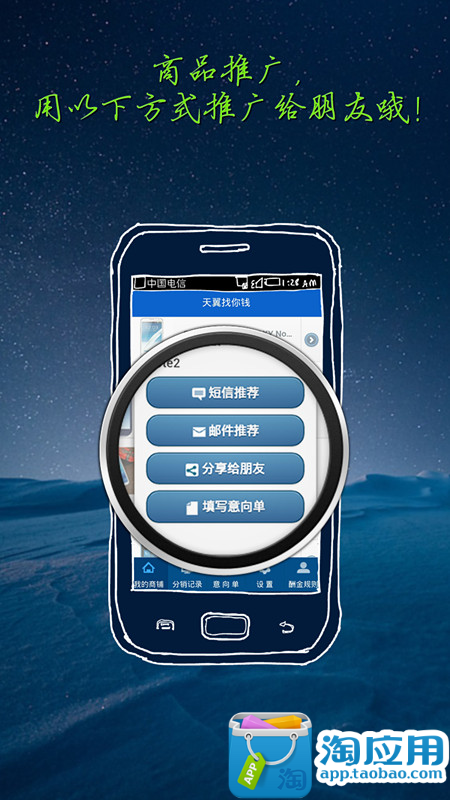 【免費財經App】天翼找你钱-APP點子