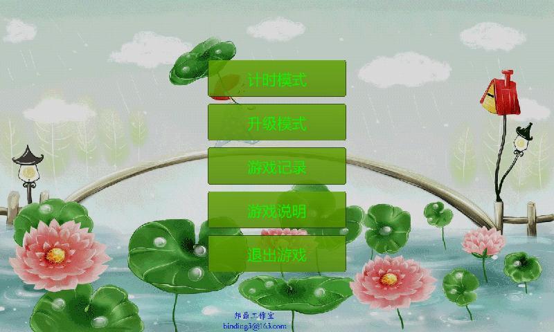 【免費益智App】天天玩消除-APP點子