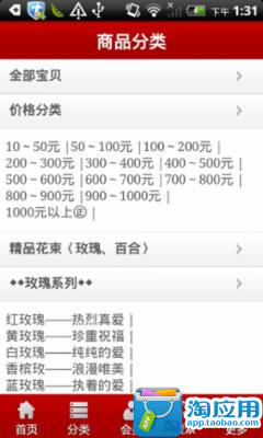 【免費商業App】中花盟 旗舰店-APP點子