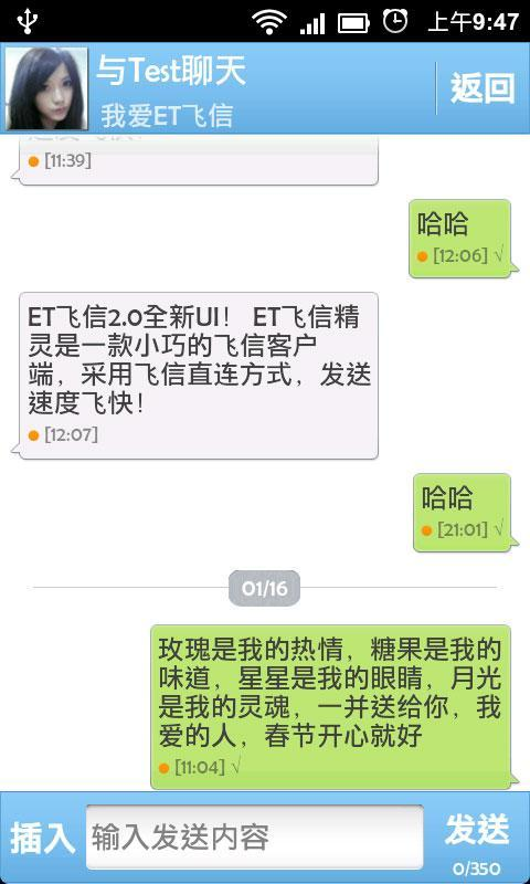 免費下載社交APP|ET飞信精灵 app開箱文|APP開箱王